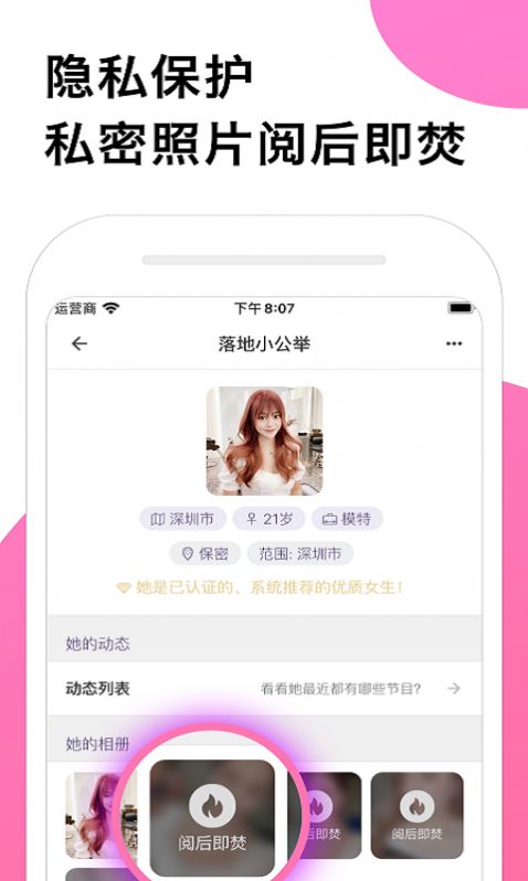 缘声交友app最新版下载v19.0.9