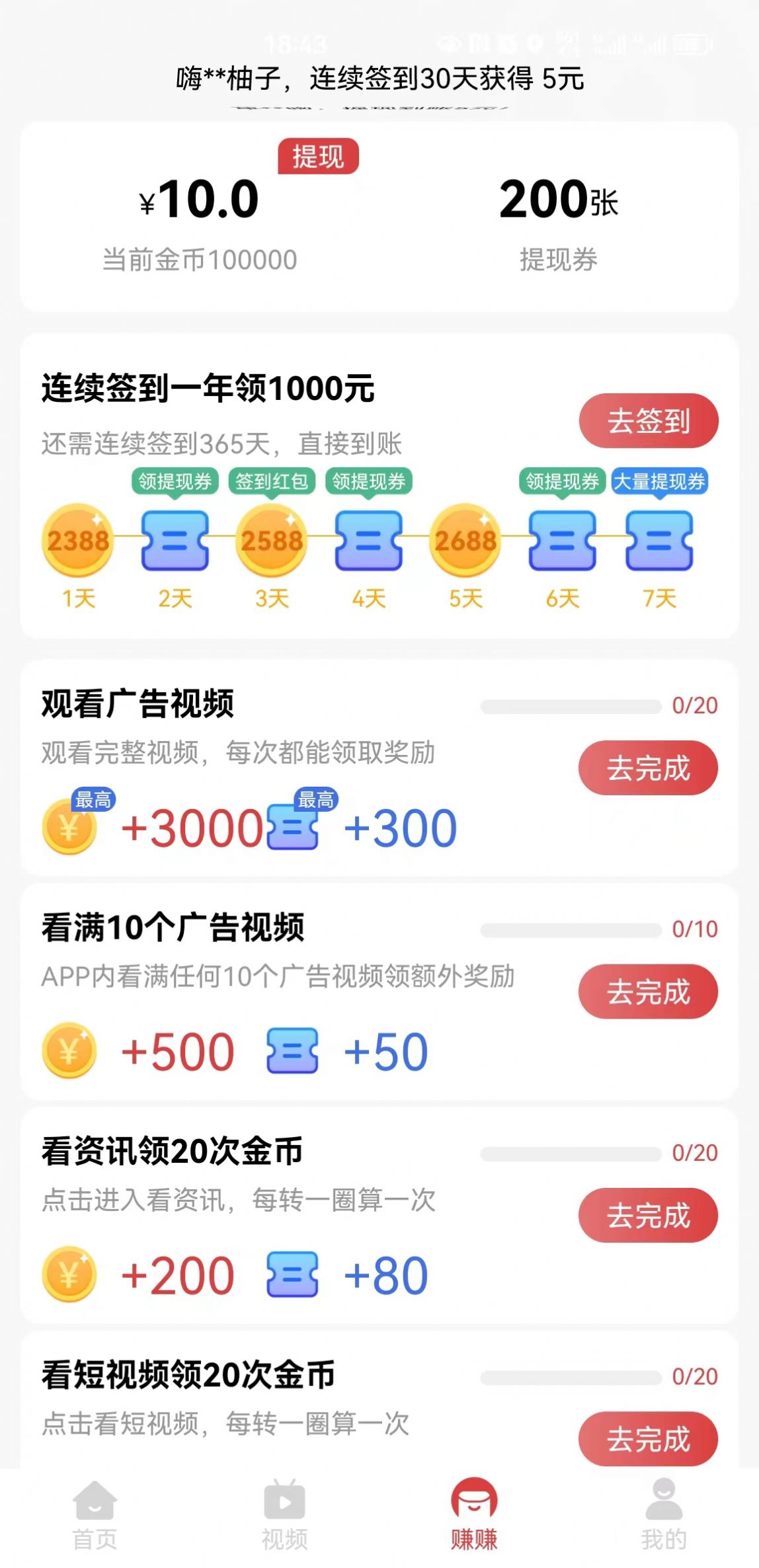 极乐看看资讯红包版下载v4.6.5