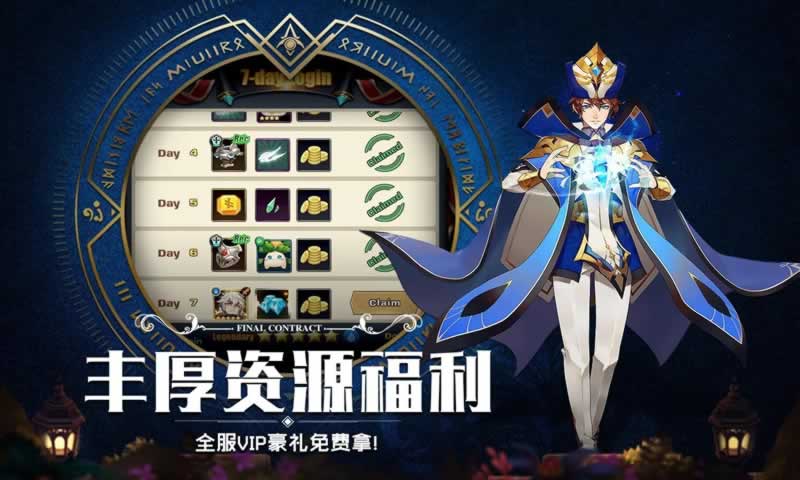 契约召唤手游官方测试版v1.0