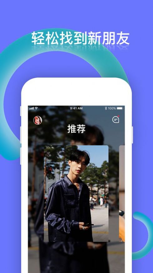 芒果派交友app官方下载安装v2.3.9