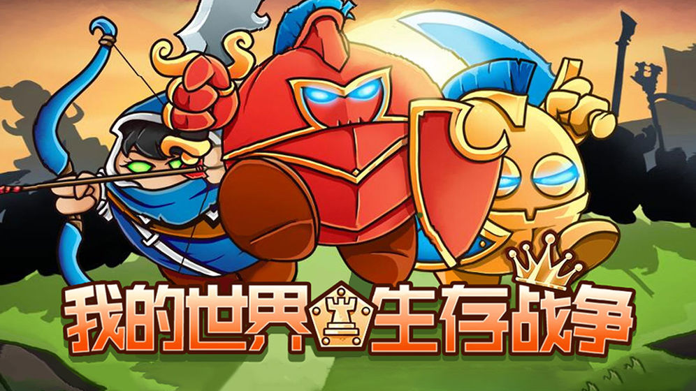 Crazy Kings中文安卓版v1.01