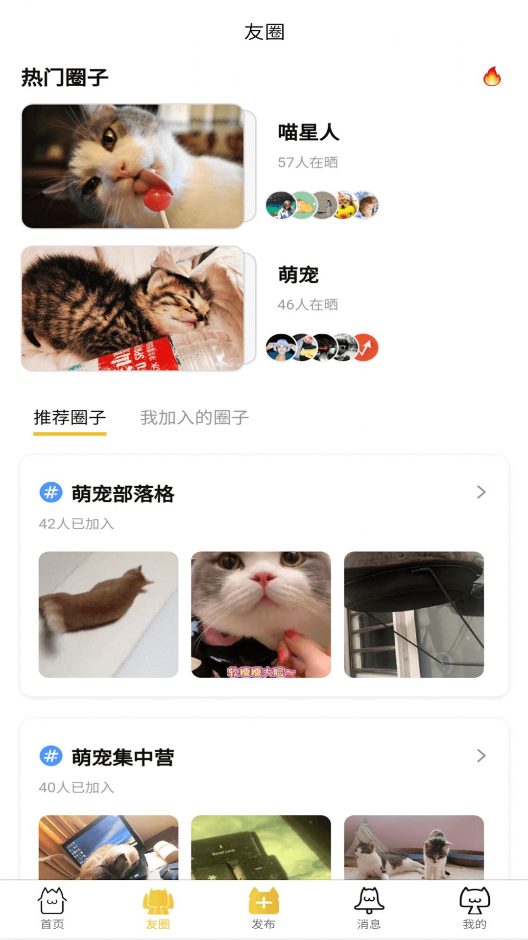 友猫app软件下载v2.0.0