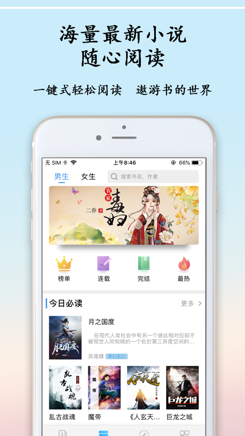 御书院app手机版下载v4.5.5