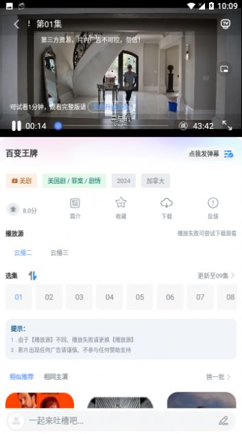 5178视频激活app下载安卓版v2.9.5.4