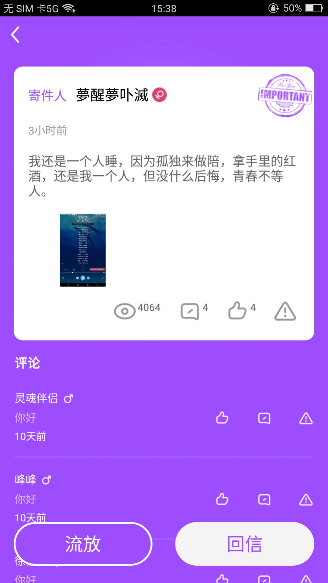 谭聊最新版app软件v2.1.0