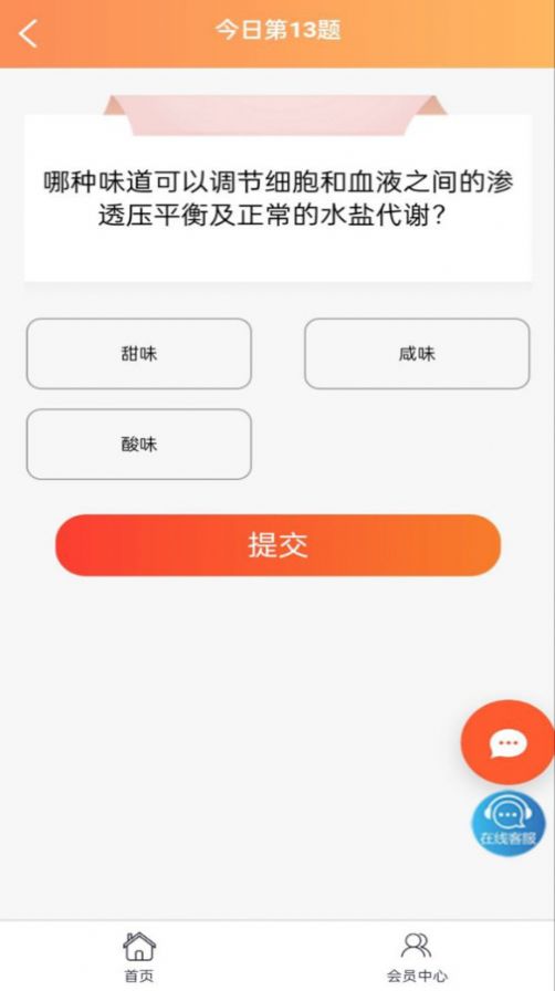 集思广百科答题下载v1.0.0