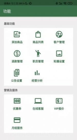 星店助手店铺管理app最新版下载v1.2.5