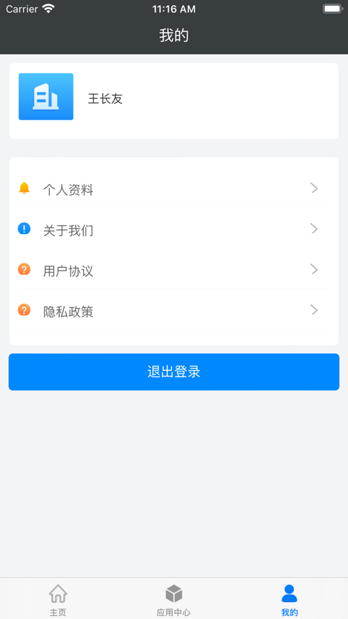 辽港安全管理官方下载安装v1.0.0