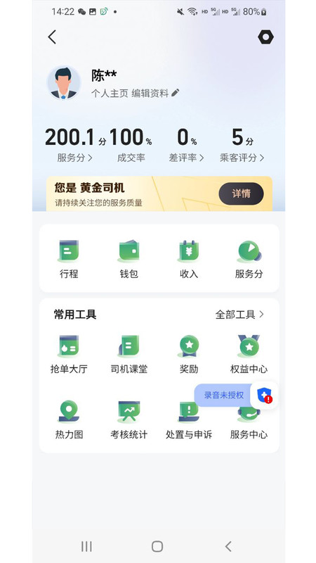 燕抖出行司机端app官方v5.70.0.0003