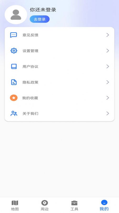 AR地图导航手机版appv1.0