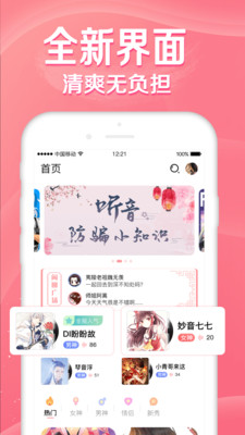 听音社交app苹果手机版下载v1.0.0