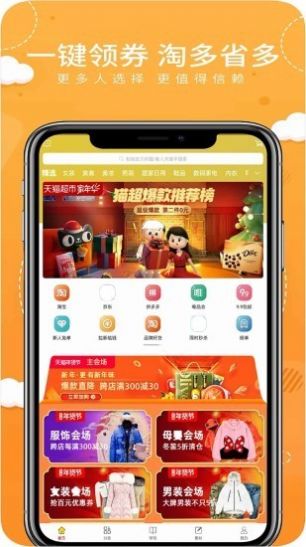 合团购优惠券app官方版下载v1.0.12