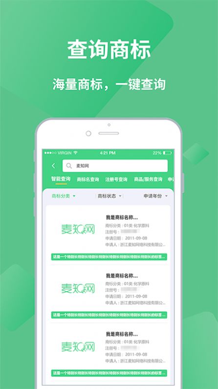 名品商标转让网app官方下载v1.0.0