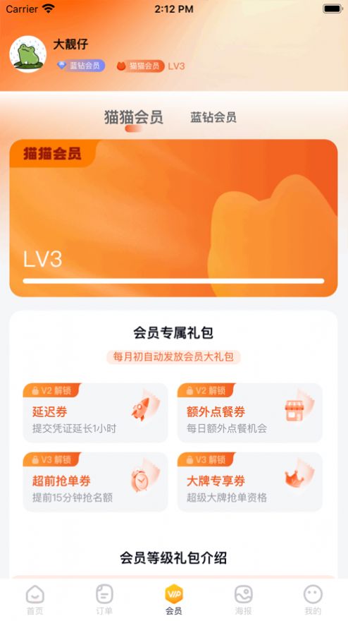 多利猫霸王餐app手机版下载v0.01