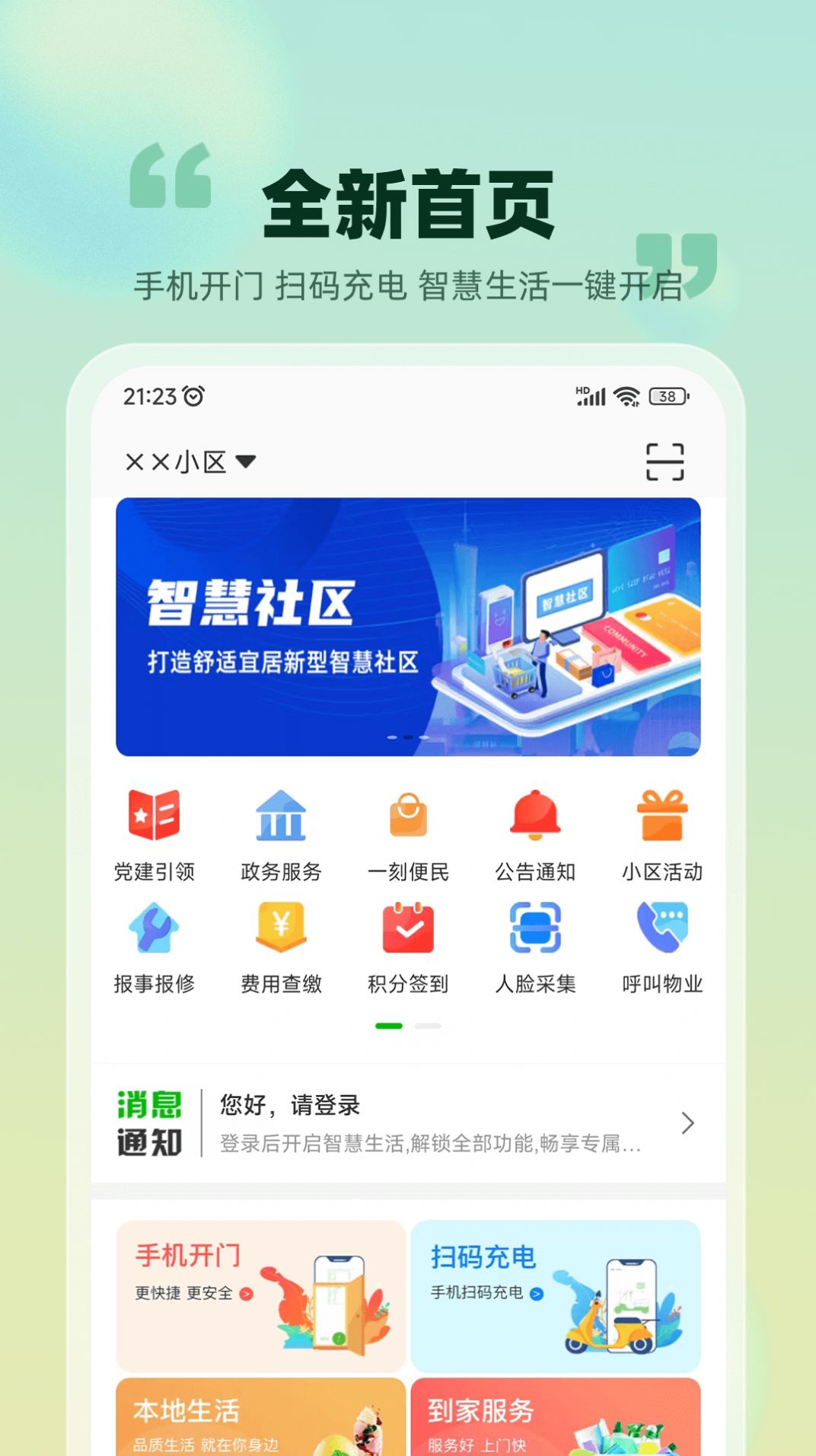 爱九江平台下载安装v7.3.6