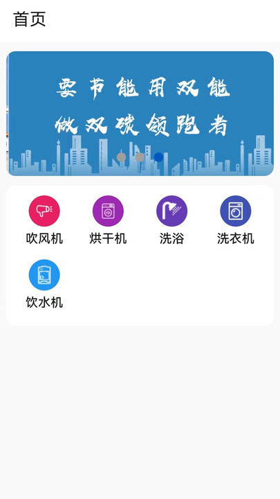 中新智联智能科技下载v1.0.6