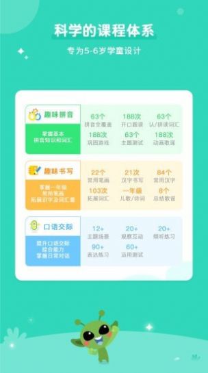 咕噜AI课app下载安装v1.1.1