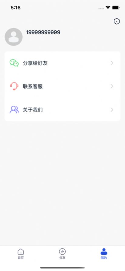 一点拓客营销推广app官方下载v1.0.1