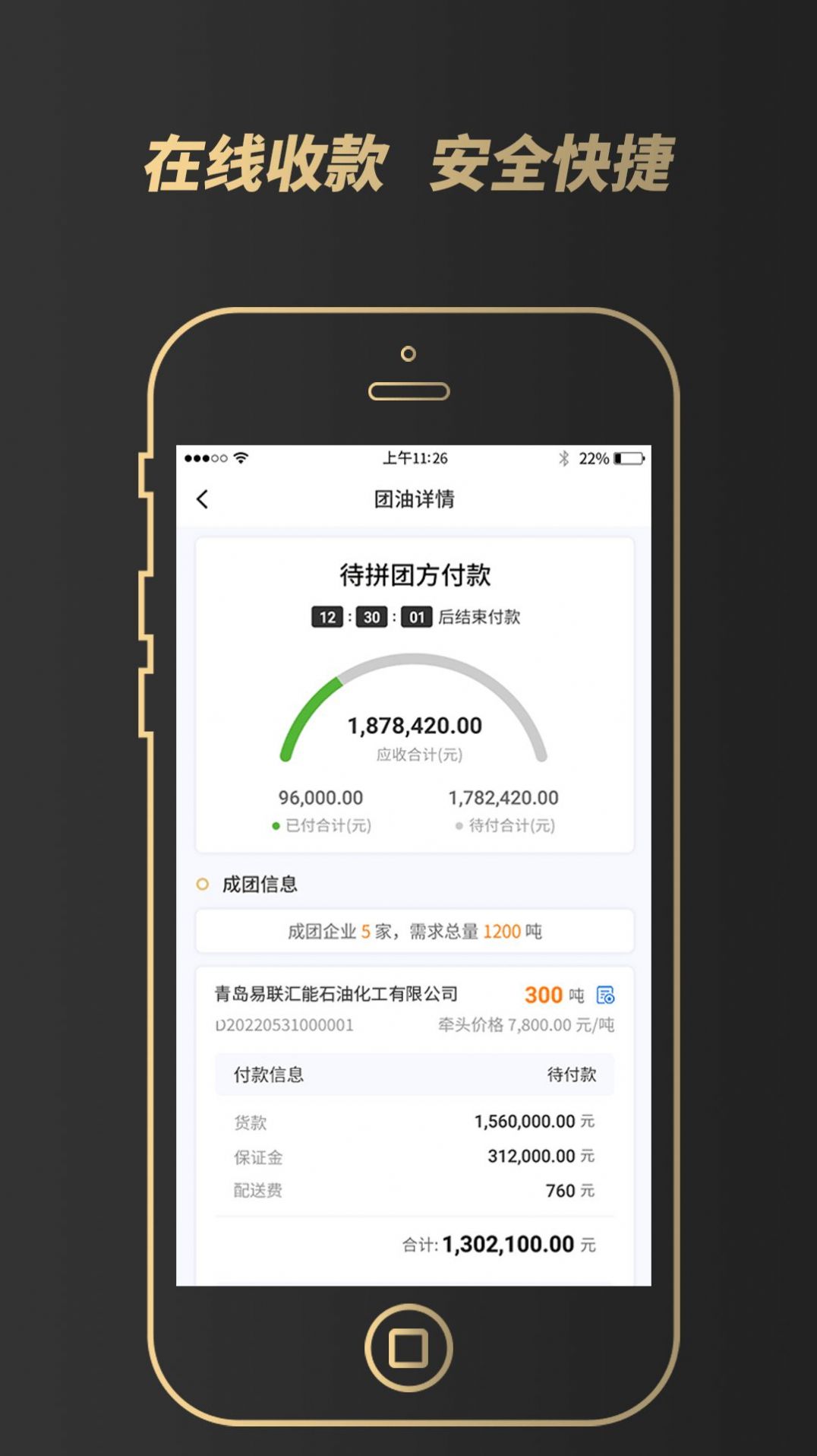 e团油邀约版app手机版下载v1.0