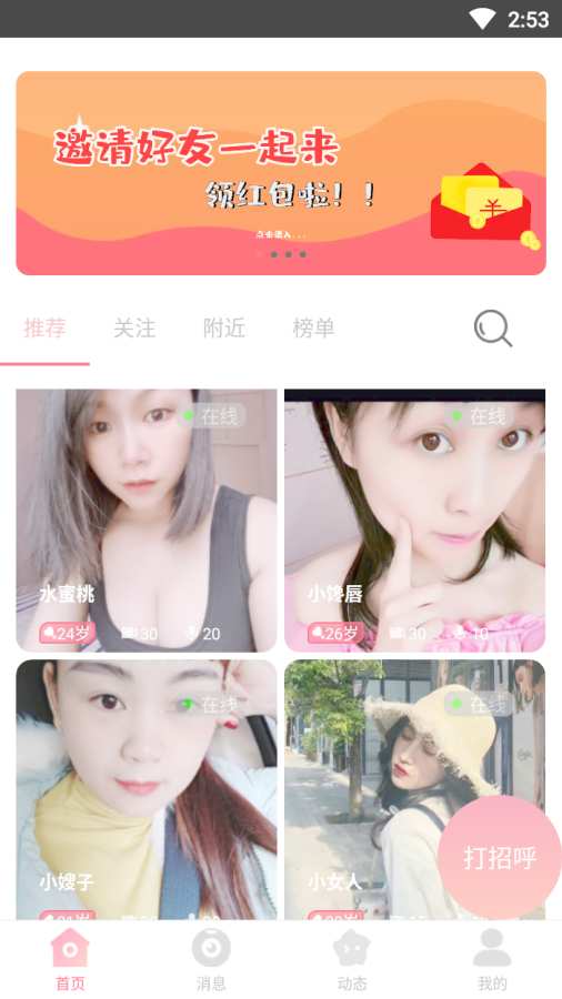 卿缘交友APP安卓版下载v1.1.0