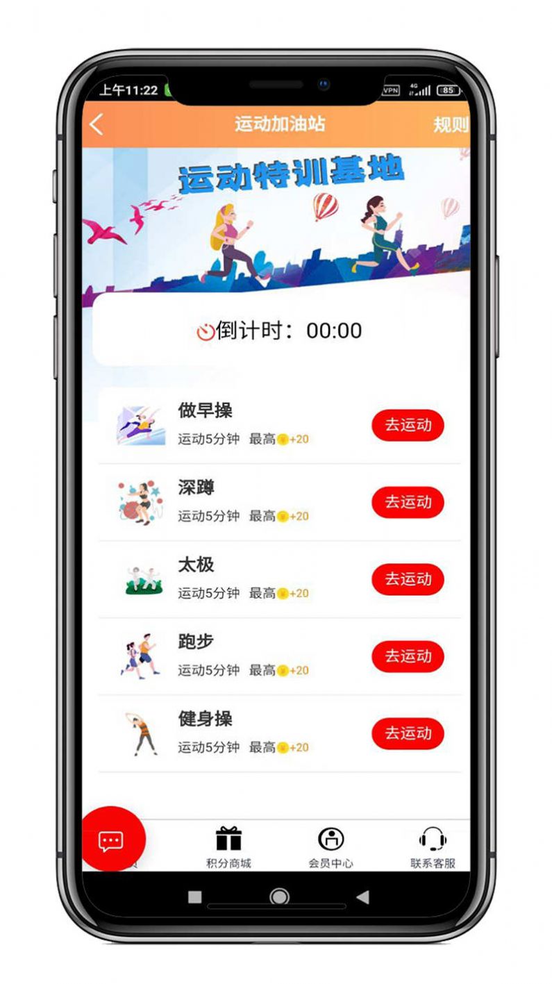 中杭科技健身app手机版下载v1.1.3