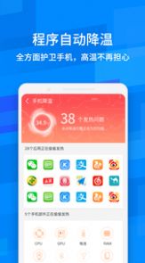 一键清理助手大字版官方app下载v1.0