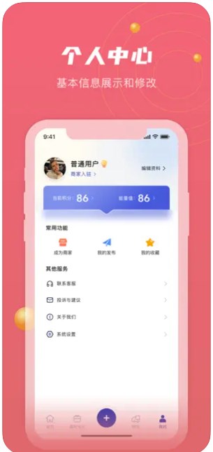 全城速查便民服务app手机版下载v1.0