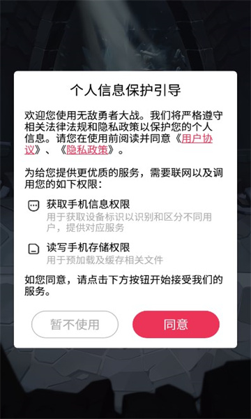 无敌勇者大战游戏红包版下载v1.0.1