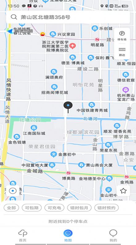 云梯e行停车app官方版v1.0.1