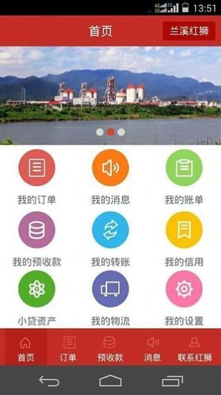 红狮在线平台app下载官方版v1.0.9