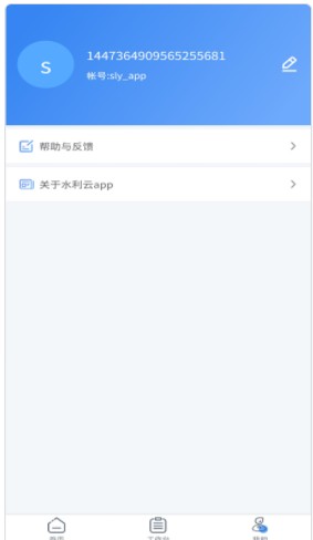 贵州水利云移动办公平台app官方下载v1.1.1