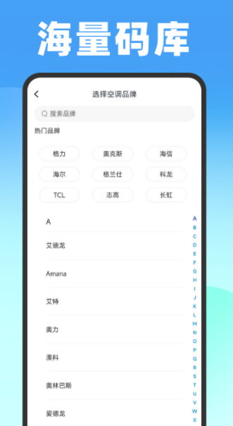 遥控器壹号app软件下载v1.0