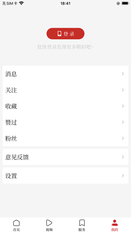 顶端洛阳新闻app客户端下载v1.0.0