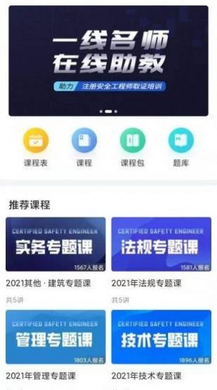 急时屿app官方版下载v1.1.0