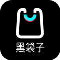 黑袋子app官方版v1.35.0