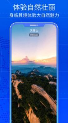 奥维三维互动地图app手机版v1.0.1