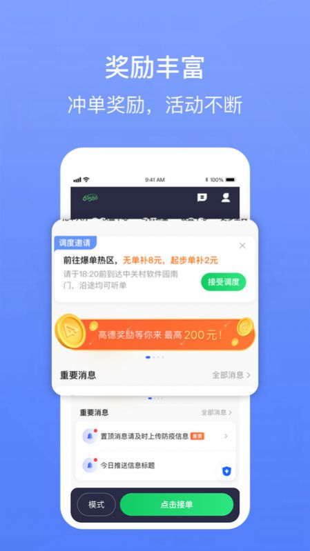 62580网约版司机端接单app下载v5.60.6.0007