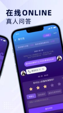 莲语情感咨询软件下载v1.0.6