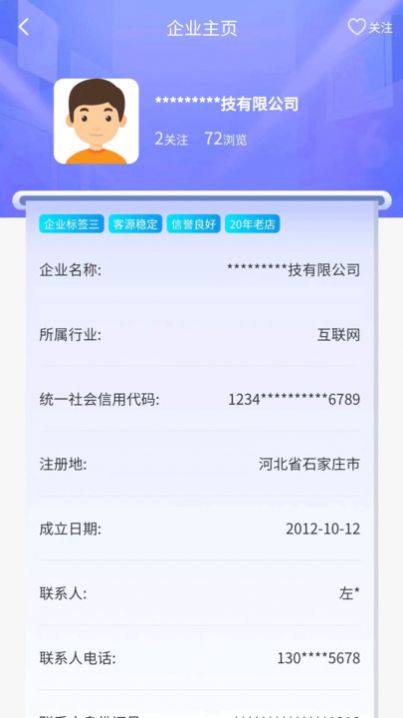 点点资质企业服务软件下载v0.0.5