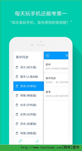 小猿搜题官网iPhone版v11.45.1