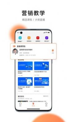 星聚汇商家版店铺管理app官方下载v1.1.1