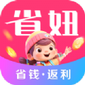 省妞购物省钱下载v1.0.0