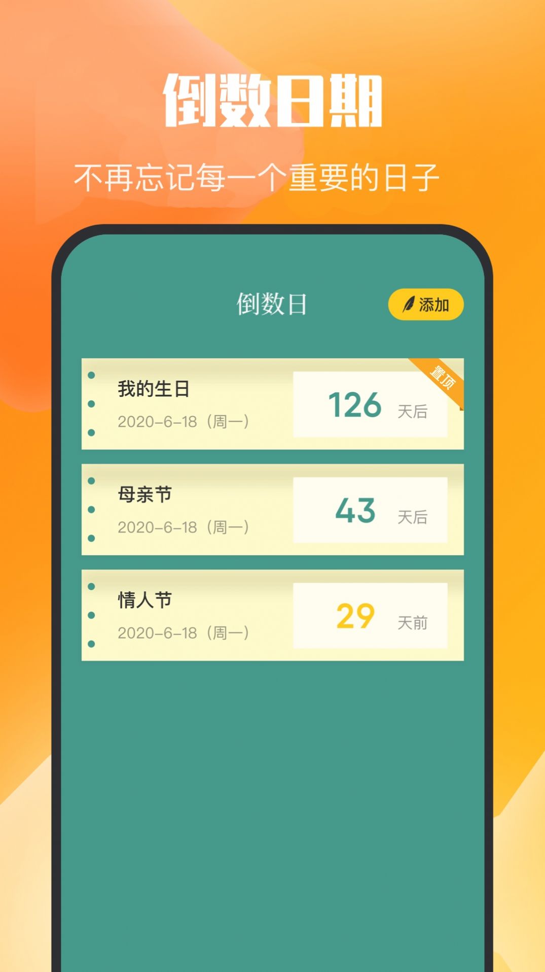 乌冬的旅行日记app手机版v1.1