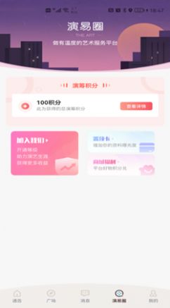 壹拍即合影视招聘app官方版v1.0.0