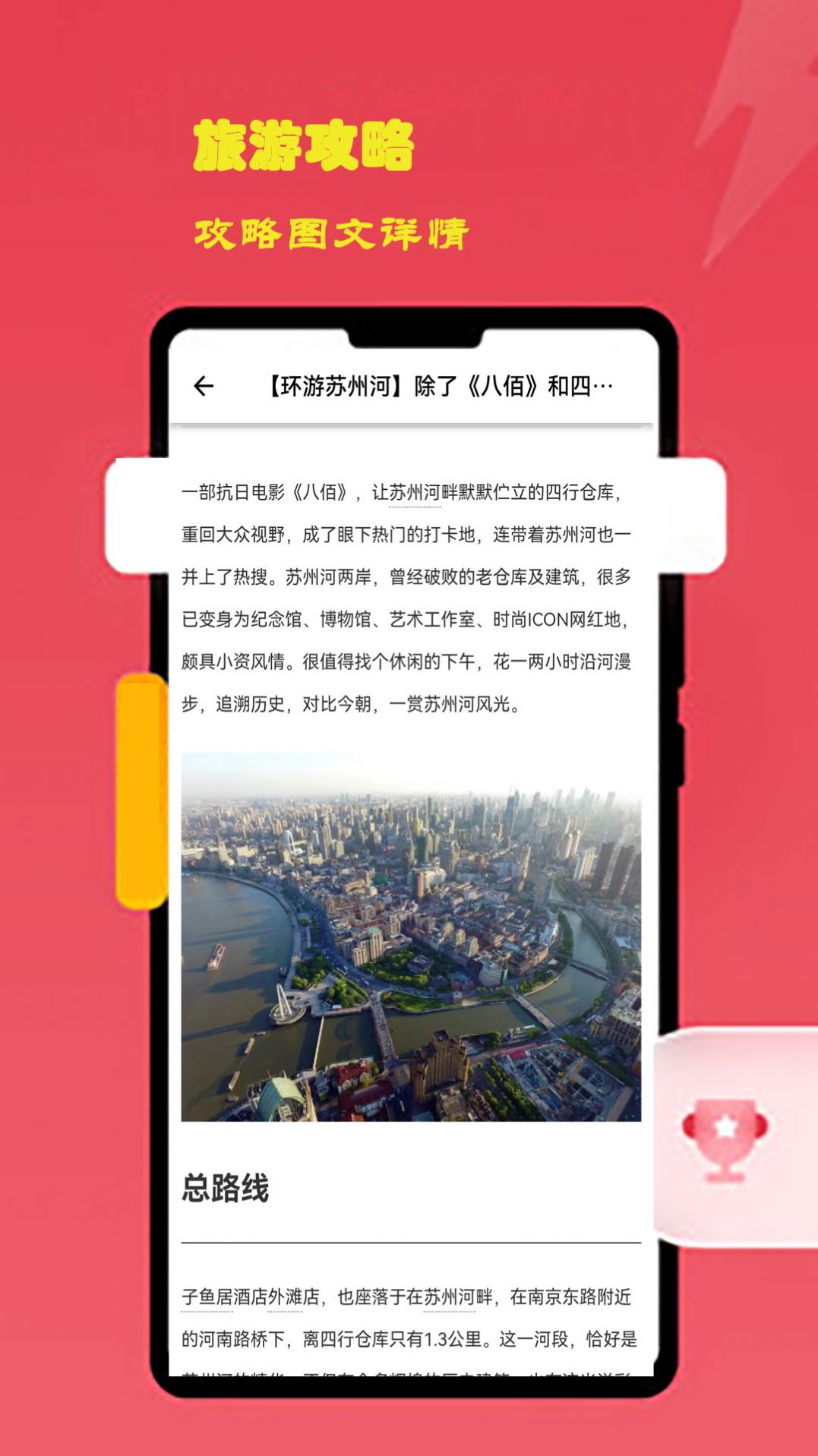 酷佩游出行app官方下载v1.0.0