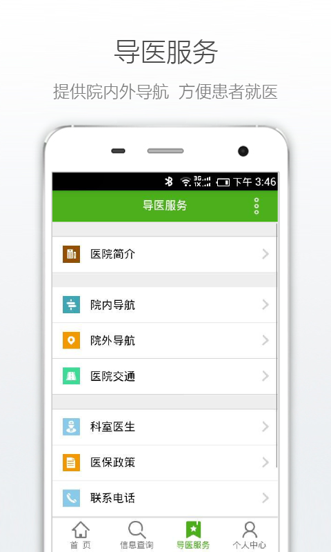 苏州永鼎医院官网APP下载v1.0.3