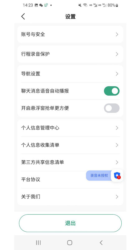 燕抖出行司机端app官方v5.70.0.0003