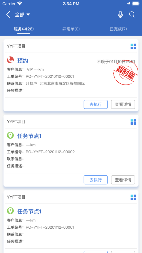 维拓威实业平台下载v2.7.9