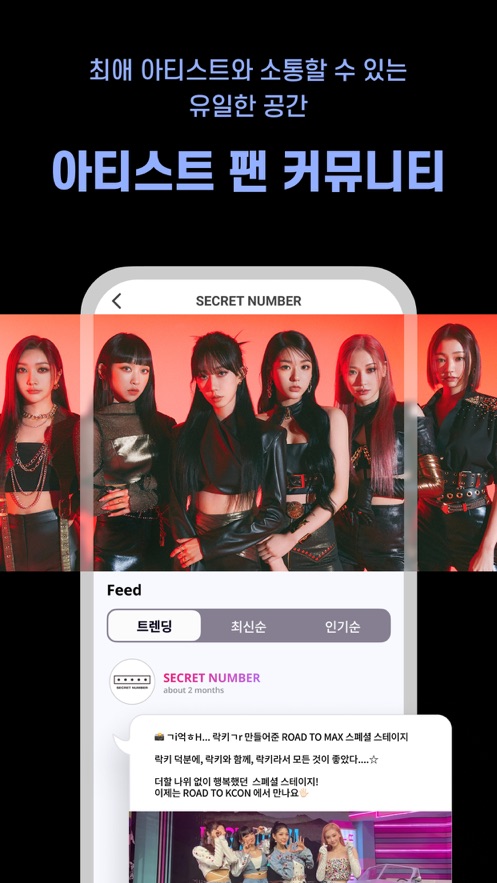 mnet plus world投票app下载安装包v1.0.3