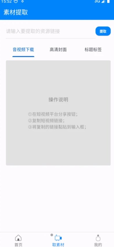 考拉工具大师官方手机版下载v0.0.1